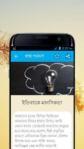 সুস্থ থাকার সুন্দর নিয়ম