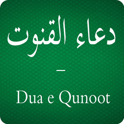 Dua e Qunoot - Islamic  Icon