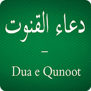 Dua e Qunoot - Islamic