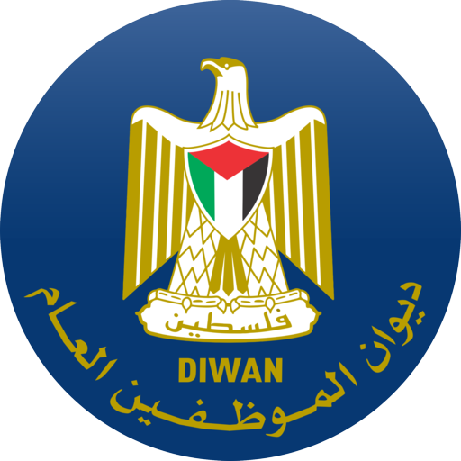 ديوان الموظفين العام - فلسطين logo