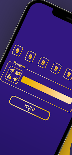 Android application LottoTeller Pro screenshort