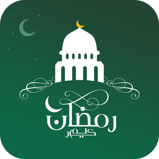 Ramadan Times: 2023 Calendar 2.7 Icon