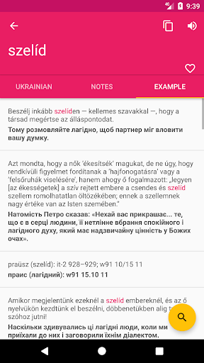 Hungarian Ukrainian Dictionary Screen 3