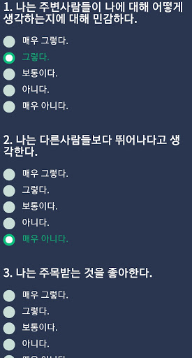 어몽어스 플레이 유형 검사-어몽어스, 유형 검사, 크루 Screen 2