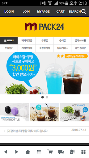 Android application 엠팩24 - mpack24 screenshort