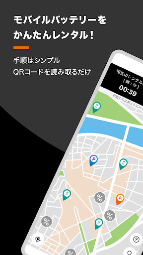 Android application プラスパーセント / プラパ +% 充電器 screenshort