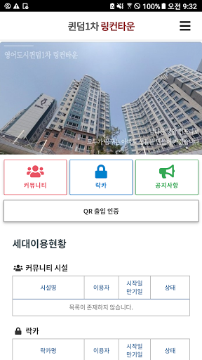 영어도시 퀸덤1차 링컨타운 Screen 3