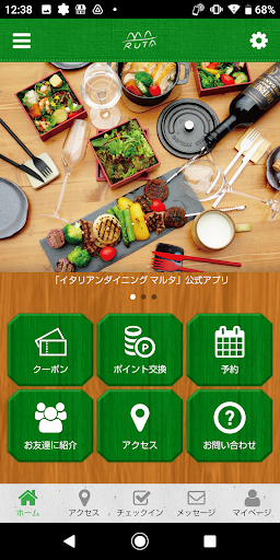 Android application イタリアンダイニング マルタ screenshort