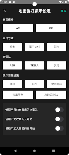 T-In-Charger Screen 3