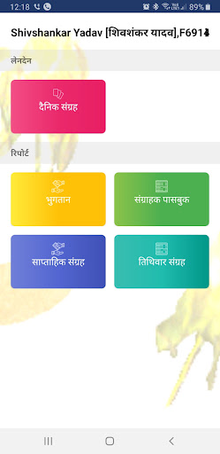 Android application e-MFP screenshort