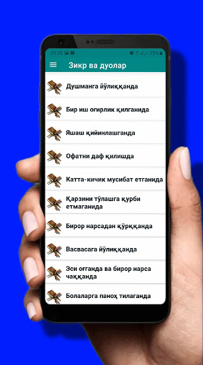 Зикр ва дуолар Screen 3