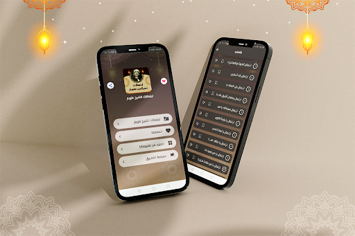 Android application جميع ابتهالات نصر الدين طوبار screenshort