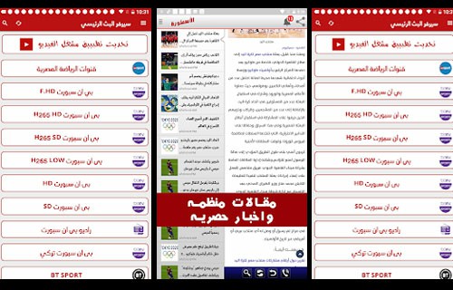 IPTV Yacine TV - Watch your LIVE  Shos 2022