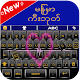 Myanmar Keyboard: Zawgyi Language Typing Keyboard Download on Windows