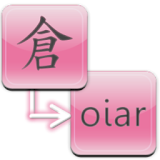 少女倉頡字典 icon