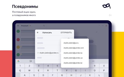 Яндекс.Почта (бета)