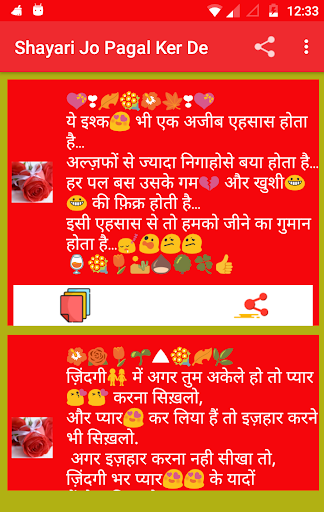 Shayari Jo Deewana Bana De Screen 3