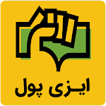 Cover Image of Download ایزی پول  APK