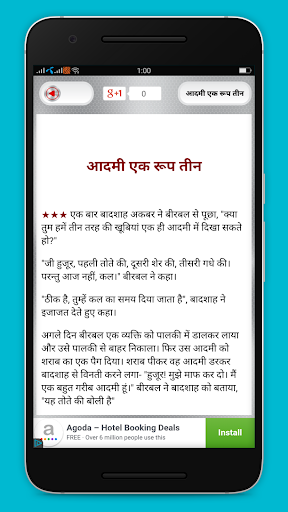 Hindi Kahaniya हिंदी कहानियां Screen 3