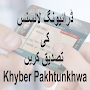 KPK License Verification