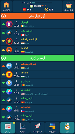 لعبة لعبة البورصة apk مهكر2