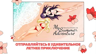 Game screenshot My Summer Adventure: Memories mod apk