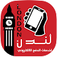 Download لندن لخدمات الدفع الالكتروني For PC Windows and Mac 1.9.70