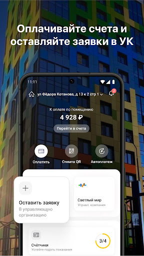 Android application О'Юность... screenshort