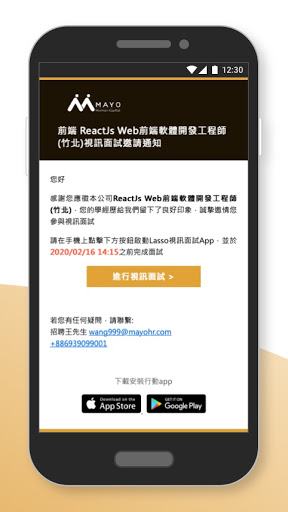 Android application Lasso for Candidates screenshort