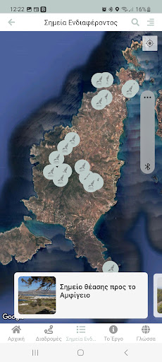 Antiparos Routes Screen 3