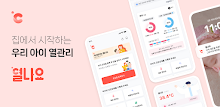 열나요 - 집에서 시작하는 우리 아이 열관리