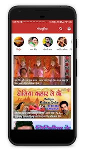 Bhojpuriya : Bhojpuri Video Ap