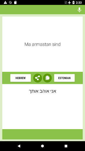 Hebrew-Estonian Translator Screen 2