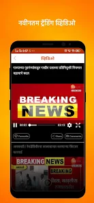 Z 24 taas marathi news live new arrivals