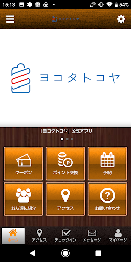 Android application ヨコタトコヤ screenshort