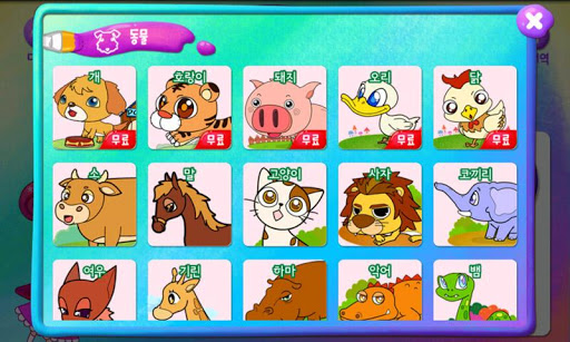 깨비키즈 깨비 색칠놀이 Screen 2
