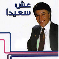 عش سعيدا  د.إبراهيم الفقي