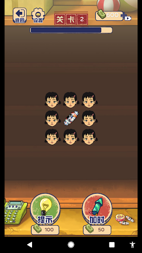 XiaoxiaoleCollection Screen 2