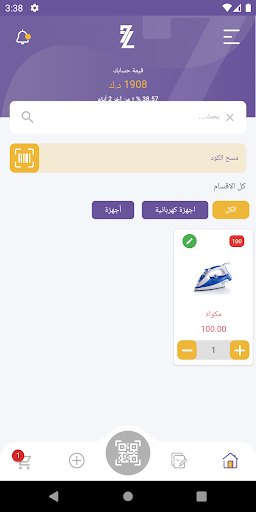 Al7feaz Screen 3