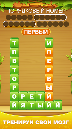 Game screenshot Куча слов - соединить слово mod apk
