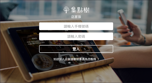 Android application Pointree Store screenshort