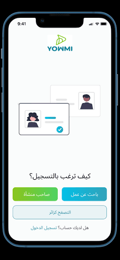 YOWMI | يومي Screen 2
