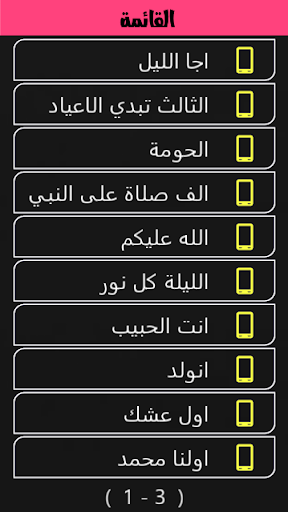 مواليد شعبان بدون نت Screen 3