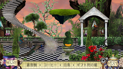 鏡の国のアリス 時間の旅 アイテム探しアドベンチャー 探し物ゲーム無料 Google Play のアプリ