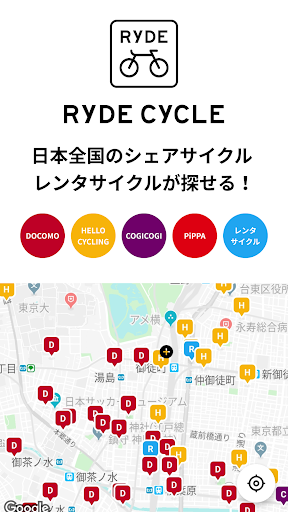 Android application RYDE CYCLE （ライドサイクル）-シェアサイクル検索 screenshort