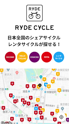 RYDE CYCLE （ライドサイクル）-シェアサイクル検索のおすすめ画像1