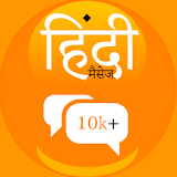 Hindi Message icon
