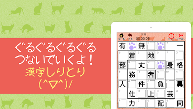 漢字ナンクロ２ かわいい猫の無料ナンバークロスワードパズル Apps En Google Play