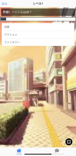 クイズfor山田くんとLv999の恋をする Screen 3