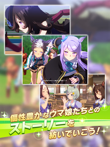 ウマ娘 プリティーダービー By Cygames Inc Google Play Japan Searchman App Data Information